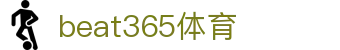BET365体育 - BET365体育官方网站-BET365 SPORTS| 全球最受欢迎的体育平台